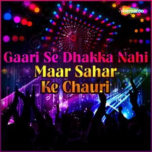 Gari Se Dhaka Nahi