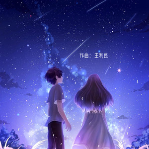 星河赴约『钢琴』