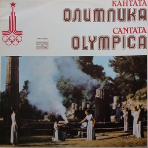 Кантата Олимпика