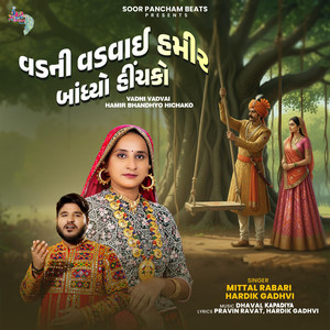Vadni Vadvai Hamir Bhandhyo Hichako