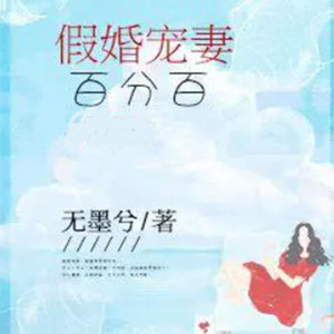 老猫清音 - 第20章落入圈套