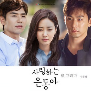널 그리다 (画你)