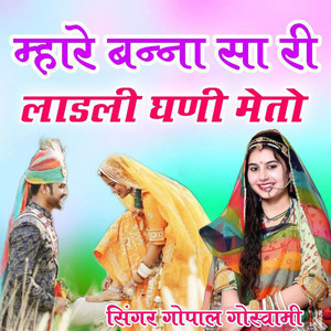 Mahare Banna Sa Ri Ladli Ghani Meto, Pt. 2