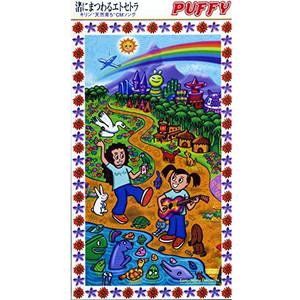 渚にまつわるエトセトラ (沙滩趣事)