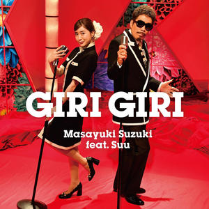 GIRI GIRI (for female カラオケ)
