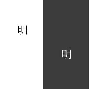 明明（Prod By Kenny）