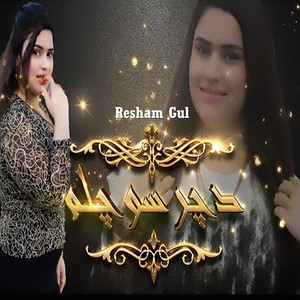 Da Charso Chelum (New)