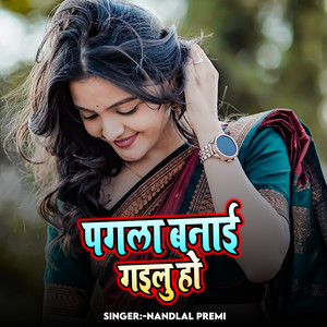 Pagala Banai Gailu Ho