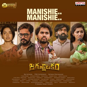 Manishie Manishie (From "Jagannatakam")