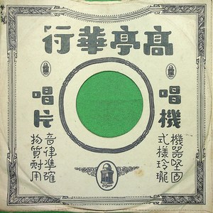 白门楼（二）
