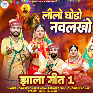 Lilo Ghodo Navlakho (Jhala Geet 1)