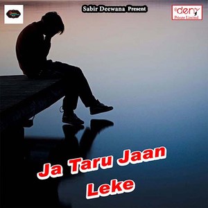 Chain Na Paoge Mera Dil Tod Ke