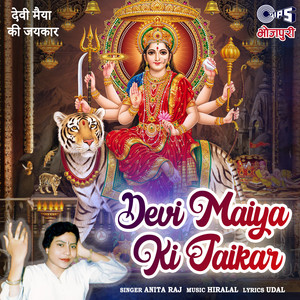 Devi Maiya Ki Jaikar