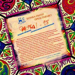 Белая сказка