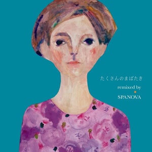 水玉模様 雨模様 (Remix)