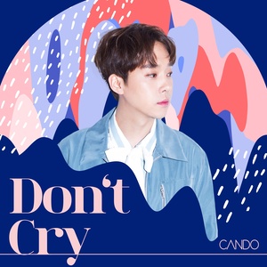 Don't Cry (不要哭泣)