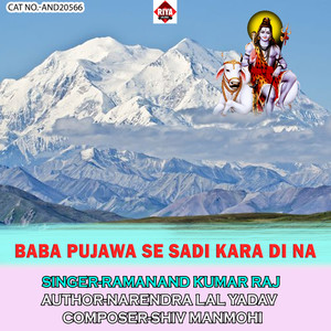 Baba Pujawa Se Sadi Kara Di Na