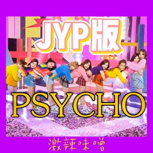 Red Velvet-psycho×JYP (激辣味噌 remix)