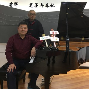 笔墨弄春秋