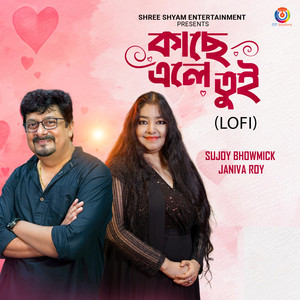 Kache Ele Tui (Lofi)