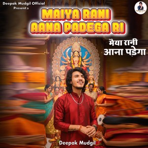Maiya Rani Aana Padega Ri
