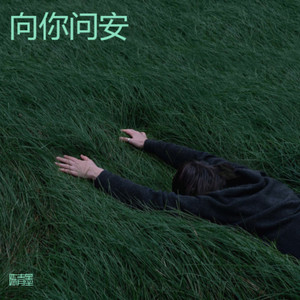 早安 宝贝