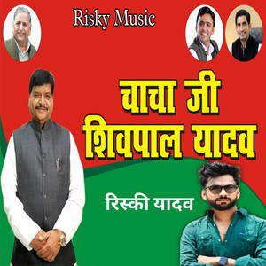 Chacha Ji Shivpal Yadav