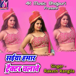 Falanwa Ke Beti Se Pyar Ho Gail