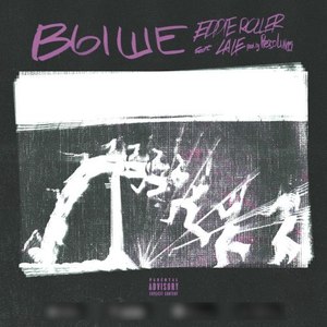 Выше (Explicit)