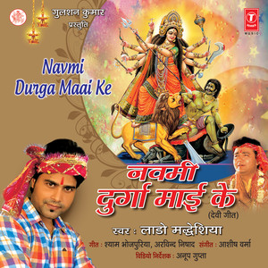 Kelwa Beesay Rupya Darjan