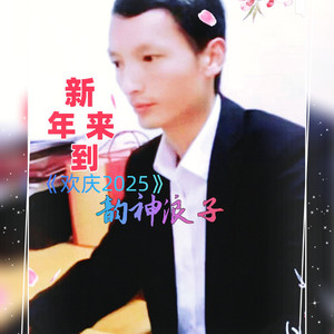 新年来到DJ伟然 (酷派车载DJ加快)