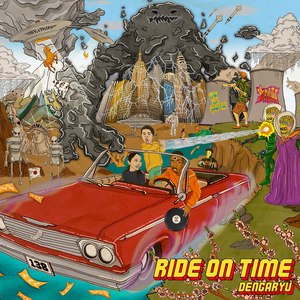 Ride On Time -Single-