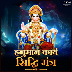 Hanuman Karya Sidhhi Mantra