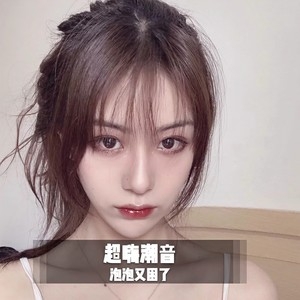 超嗨慢摇 (DJ版)