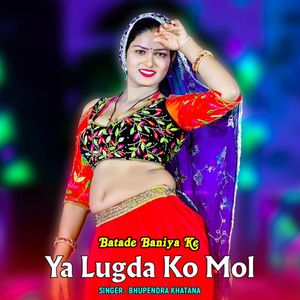 Batade Baniya ke Ya Lugda Ko Mol