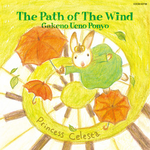 となりのトトロ