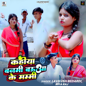 Kahiya Banami Bauwa Ke Mammi