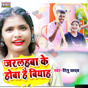 Jarlahwa Ke Hob Hai Viyah