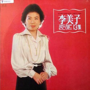 누가 울어 (谁在哭)