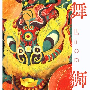 舞狮 - 王谦封面