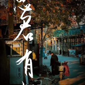思君有忆 prod by D.BEAT