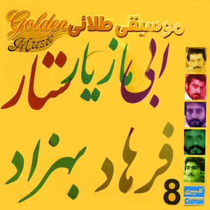 Golden Songs No. 8 - Persian Music
