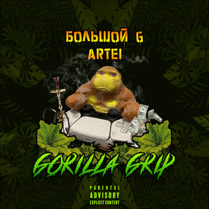 Не Буду Вежливым (Explicit)