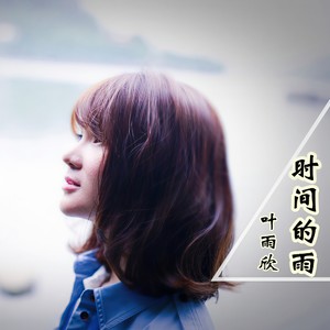 没有你我该怎么过