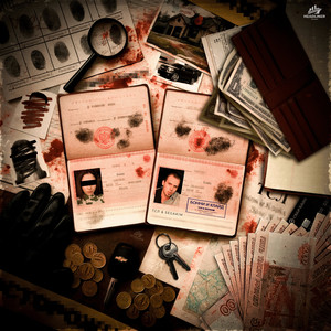 Бонни и Клайд