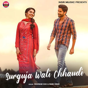 Surguja Wali Chhaudi