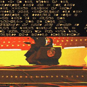 Desperate Cry of Love from the Ark of the Cosmos