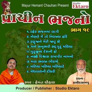 Maliya Maliya Maliya Re