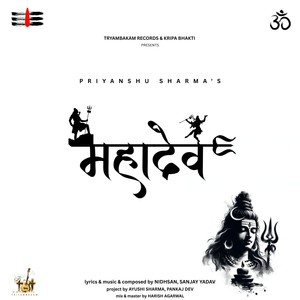 Mahadev