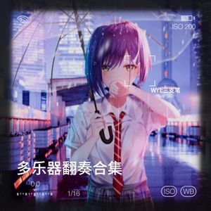 M八七 (翻奏: CIP Music|翻奏: 米津玄師)